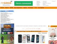Tablet Screenshot of n-gage.ws